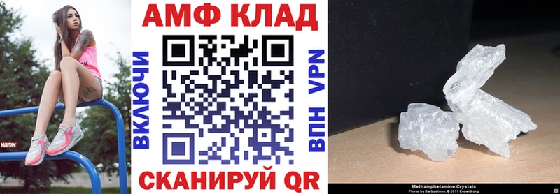 АМФ Розовый  Купить где  Цимлянск 