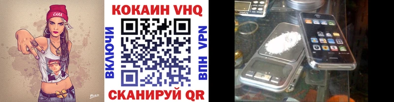 Купить закладки  Цимлянск  Cocaine Эквадор 