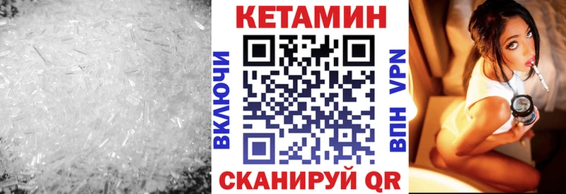 Купить  Цимлянск  Кетамин VHQ 