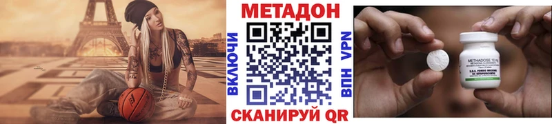 Купить  Цимлянск  МЕТАДОН белоснежный 